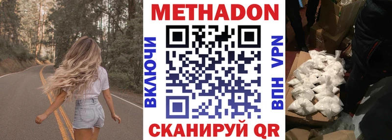 МЕТАДОН кристалл  Купить где  Туймазы 